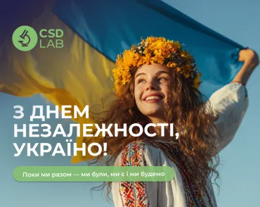 Незалежність України — у кожному з нас!