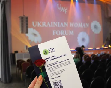 CSD LAB — партнер UKRAINIAN WOMAN FORUM 2025
