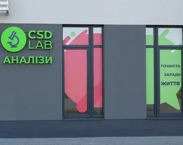 8 відділень CSD LAB змінюють адресу, але залишаються поруч!