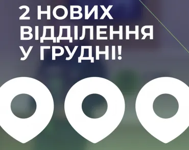 Турбота поруч: у грудні відкрилися 2 нових відділення CSD LAB 