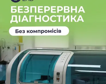 У CSD LAB  — безперервна лабораторна діагностика навіть в умовах блекаутів