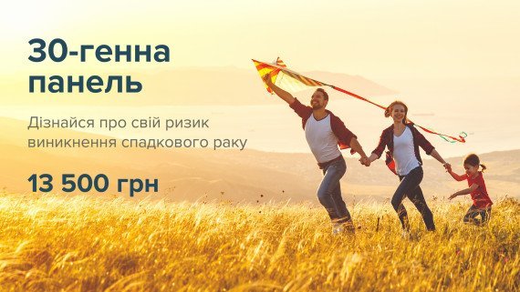 30-генна панель - 13 500 грн