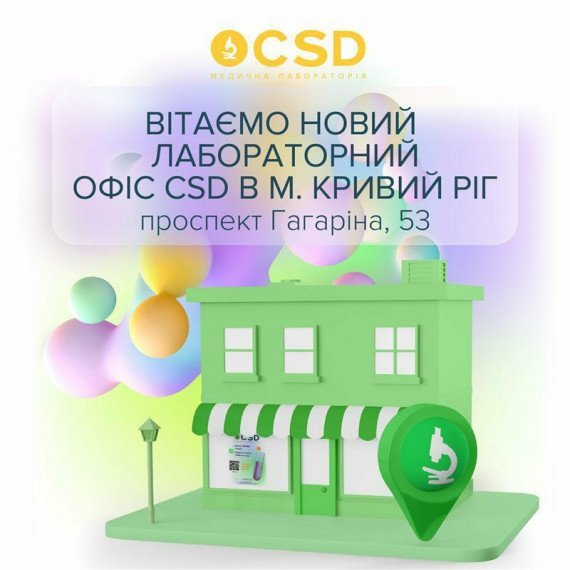 CSD в Кривом Роге!