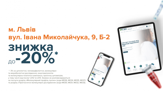 Скидка до 20 % по случаю открытия