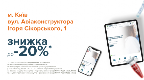 Скидка до 20 % по случаю открытия
