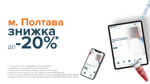 Скидка до 20 % по случаю открытия