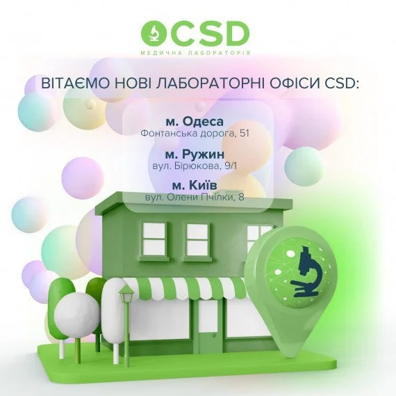 3 нові точки здоров'я CSD на карті України!