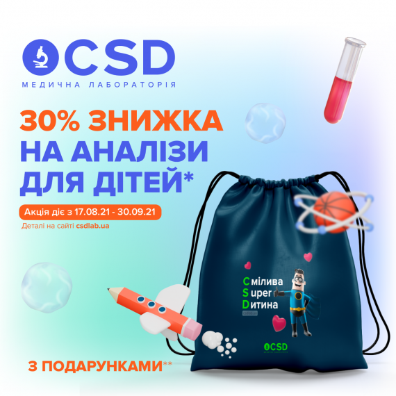 Готуємось до школи разом