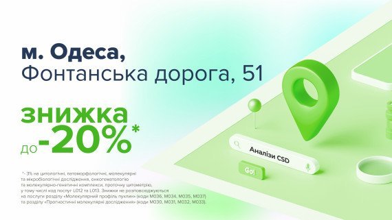 Знижка до 20% з нагоди відкриття