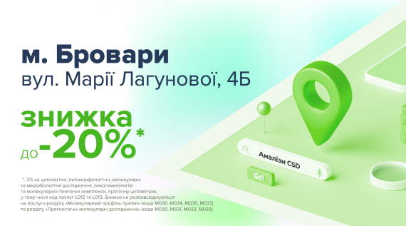 Скидка до 20 % по случаю открытия