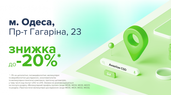 Скидка до 20% по случаю открытия