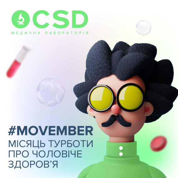 MOVEMBER - час потурбуватися про чоловіче здоров'я