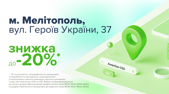Скидка до 20% по случаю открытия