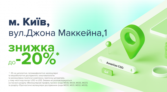 Скидка до 20% по случаю открытия