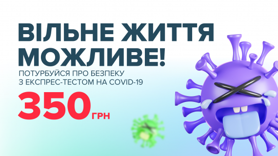 Вільне життя можливе!