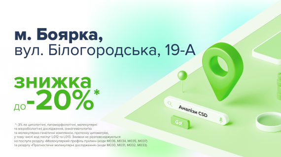 Скидка до 20% по случаю открытия