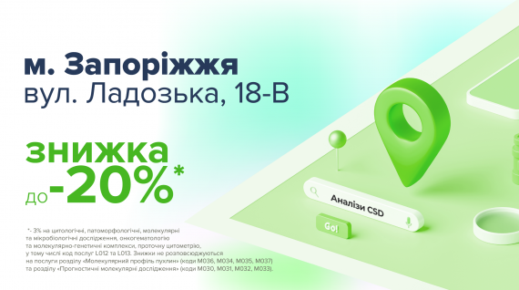 Знижка до 20% з нагоди відкриття