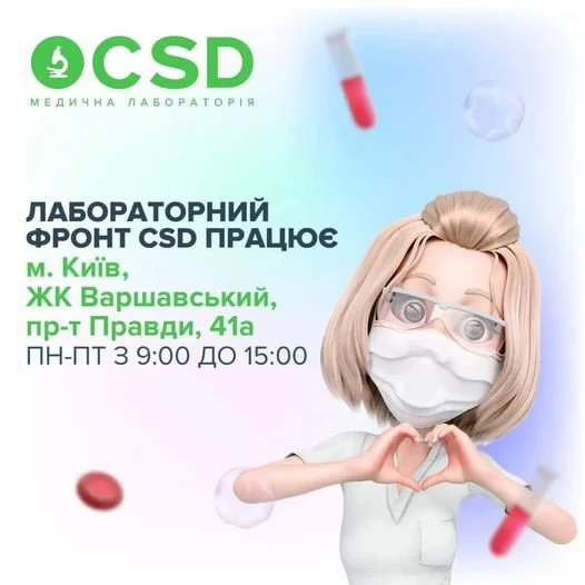 CSD в ЖК “Варшавский” уже принимает посетителей