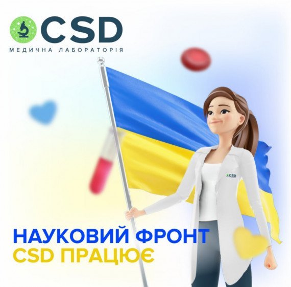 Наукова робота CSD: Імунне мікросередовище м’язово-інвазивної уротеліальної карциноми: зв’язок з імунним циклом пухлини та прогнозом