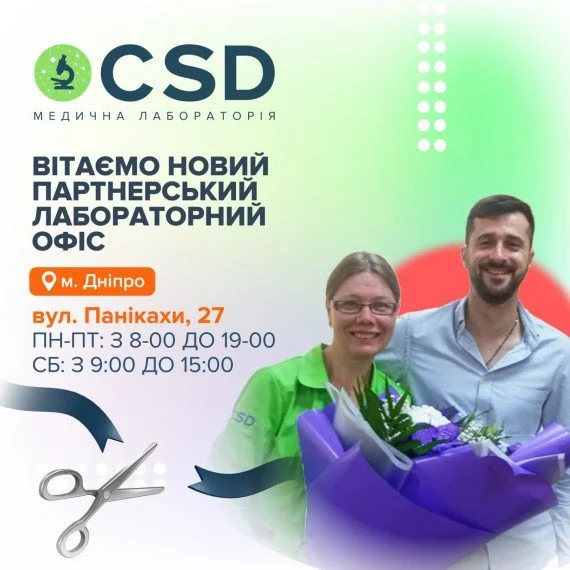 Новая точка здоровья на карте Украины