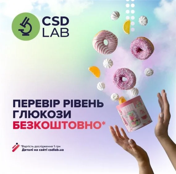 Проверяем глюкозу бесплатно