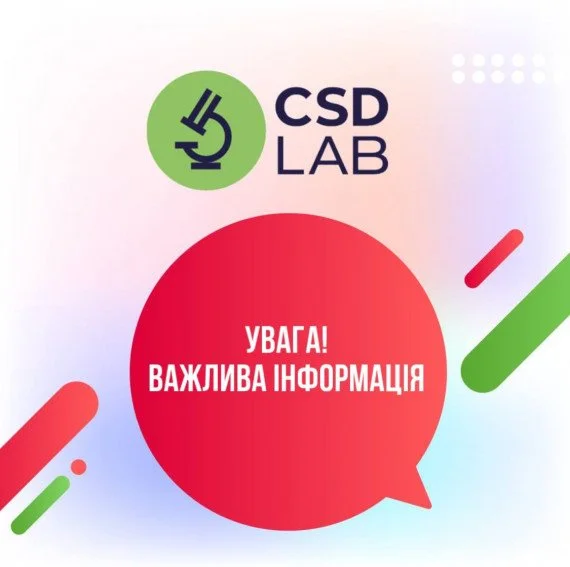 Внимание! Важная информация!