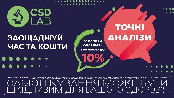 Замовляй точні дослідження зі знижкою онлайн. Швидко, зручно, безпечно.