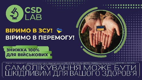 Знижка 100% для ЗСУ