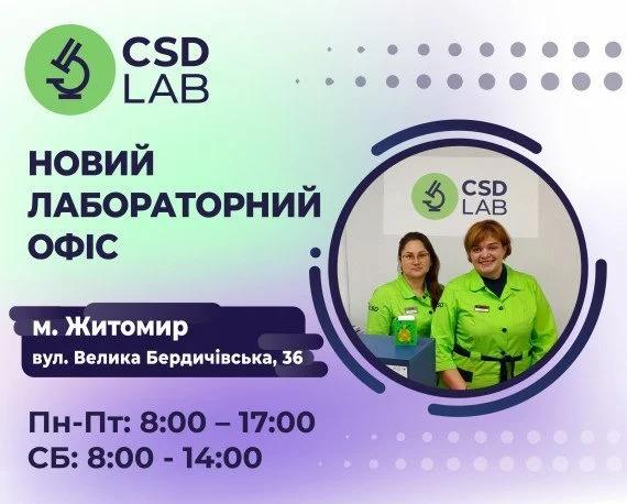 Нова точка здоров'я у Житомирі