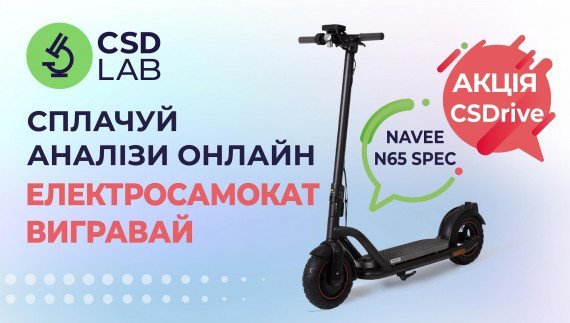 CSDrive. Рух заради життя