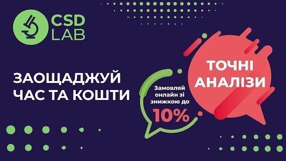 Замовляй точні дослідження зі знижкою онлайн. Швидко, зручно, безпечно.