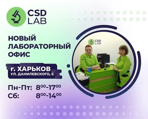 Новая точка здоровья на карте Украины - Харьков, ул. Данилевского 6 Новая точка здоровья на карте Украины - Харьков, ул. Данилевского 6