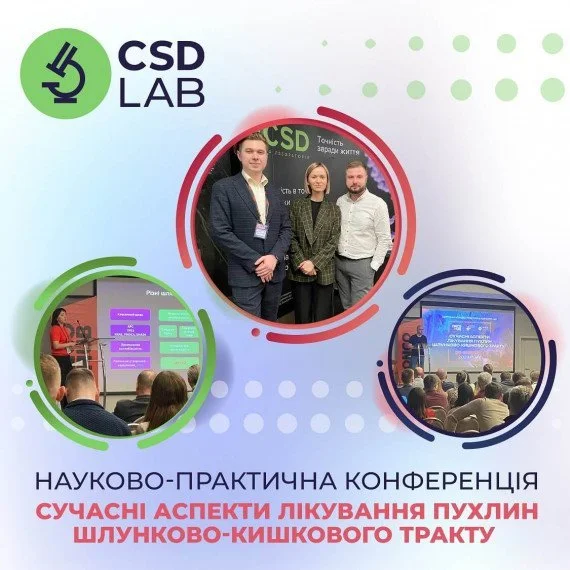 Науково-практична конференція Науково-практична конференція