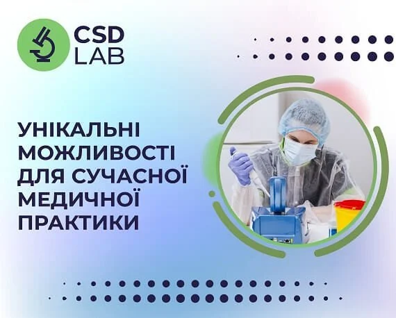 Лабораторний аутсорс - ризики чи переваги? Лабораторний аутсорс - ризики чи переваги?