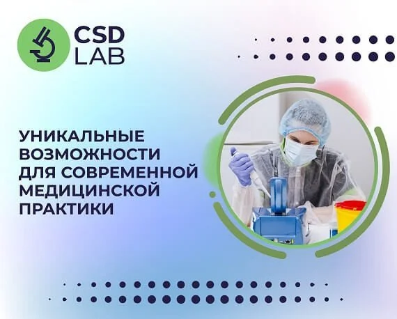 Лабораторный аутсорс – риски или преимущества? Лабораторный аутсорс – риски или преимущества?