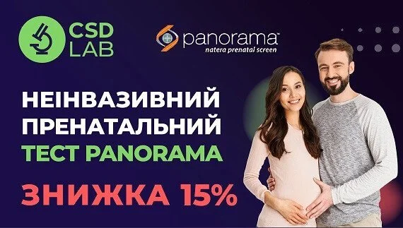 Знижуємо ціну на унікальний пренатальний тест Panorama Знижуємо ціну на унікальний пренатальний тест Panorama