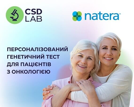 Signatera – високочутливий персоналізований текст для онкології