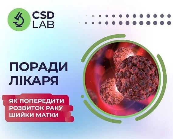 Як попередити розвиток раку шийки матки? Як попередити розвиток раку шийки матки?