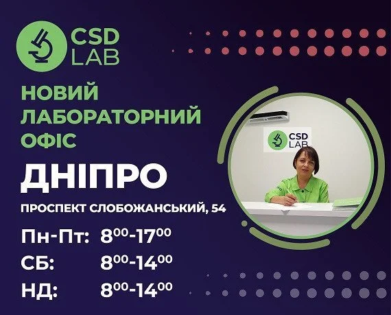 Ще одна точка здоров'я у Дніпрі Ще одна точка здоров'я у Дніпрі