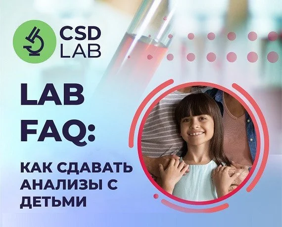 Как подготовить ребенка к сдаче анализов? Как подготовить ребенка к сдаче анализов?
