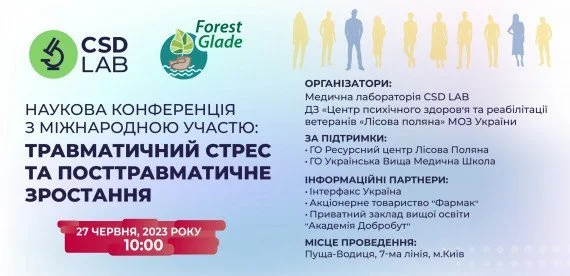 НАУКОВА КОНФЕРЕНЦІЯ З МІЖНАРОДНОЮ УЧАСТЮ: ТРАВМАТИЧНИЙ СТРЕС ТА ПОСТТРАВМАТИЧНЕ ЗРОСТАННЯ НАУКОВА КОНФЕРЕНЦІЯ З МІЖНАРОДНОЮ УЧАСТЮ: ТРАВМАТИЧНИЙ СТРЕС ТА ПОСТТРАВМАТИЧНЕ ЗРОСТАННЯ