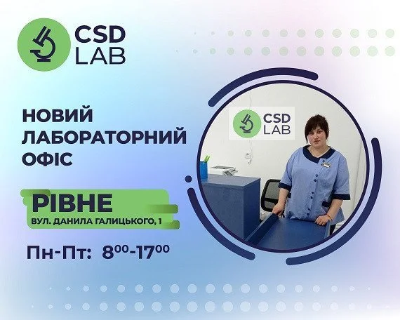 Нова точка здоров'я у Рівному Нова точка здоров'я у Рівному