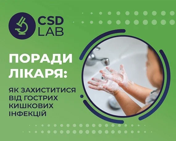 Літо та супутні кишкові інфекції: Як вберегтися від хвороби? Літо та супутні кишкові інфекції: Як вберегтися від хвороби?