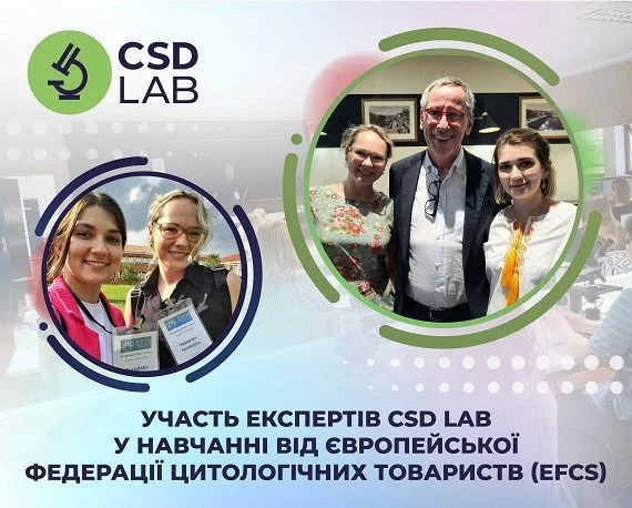 Навчання для цитологів від Європейської Федерації Цитологічних Товариств (EFCS) Навчання для цитологів від Європейської Федерації Цитологічних Товариств (EFCS)