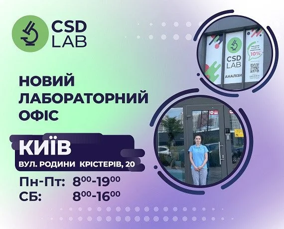 Нова точка здоров'я у Києві Нова точка здоров'я у Києві