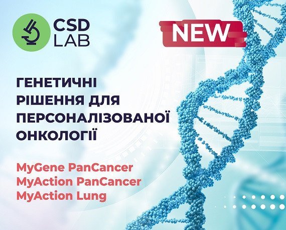 CSD LAB запустила Illumina NextSeq 550 Dx