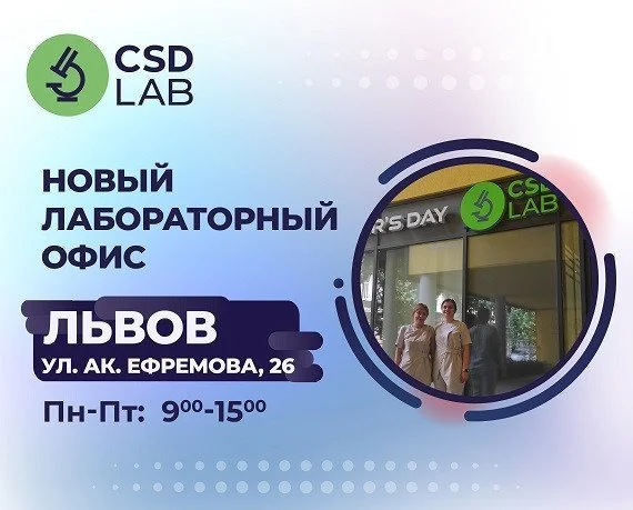 Новая точка здоровья во Львове Новая точка здоровья во Львове