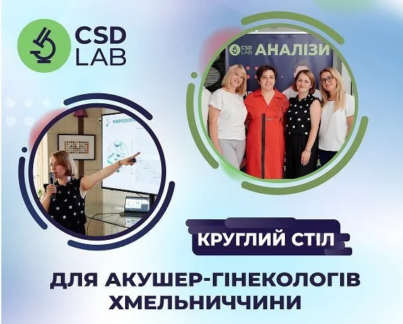 Круглий стіл для акушер-гінекологів Хмельниччини Круглий стіл для акушер-гінекологів Хмельниччини