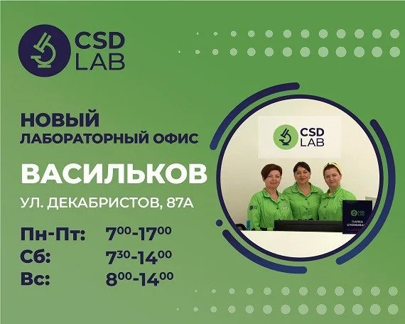 Новая точка здоровья в Василькове Новая точка здоровья в Василькове