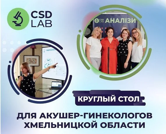 Круглый стол для акушер-гинекологов Хмельницкой области Круглый стол для акушер-гинекологов Хмельницкой области